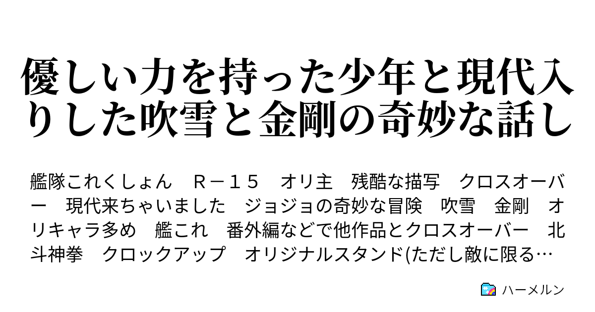 コンプリート ジョジョ 身長 一覧 無料のワンピース画像