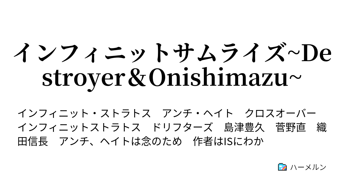 70以上 ドリフターズ 夢小説 菅野 あなたにとって面白い新しい壁紙