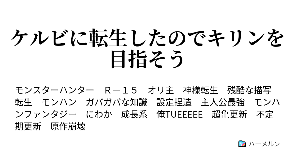 最良の選択 モンハン キリン ケルビ 最優秀ピクチャーゲーム