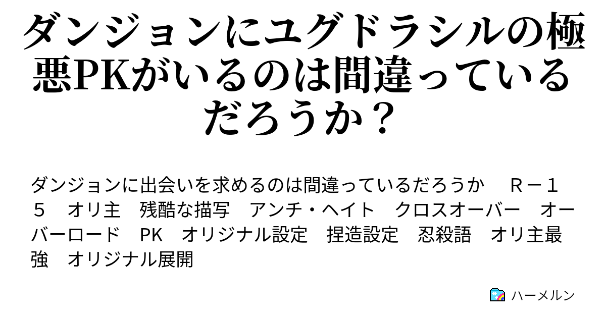 ワンピース Ss クロスオーバー ソトウォール