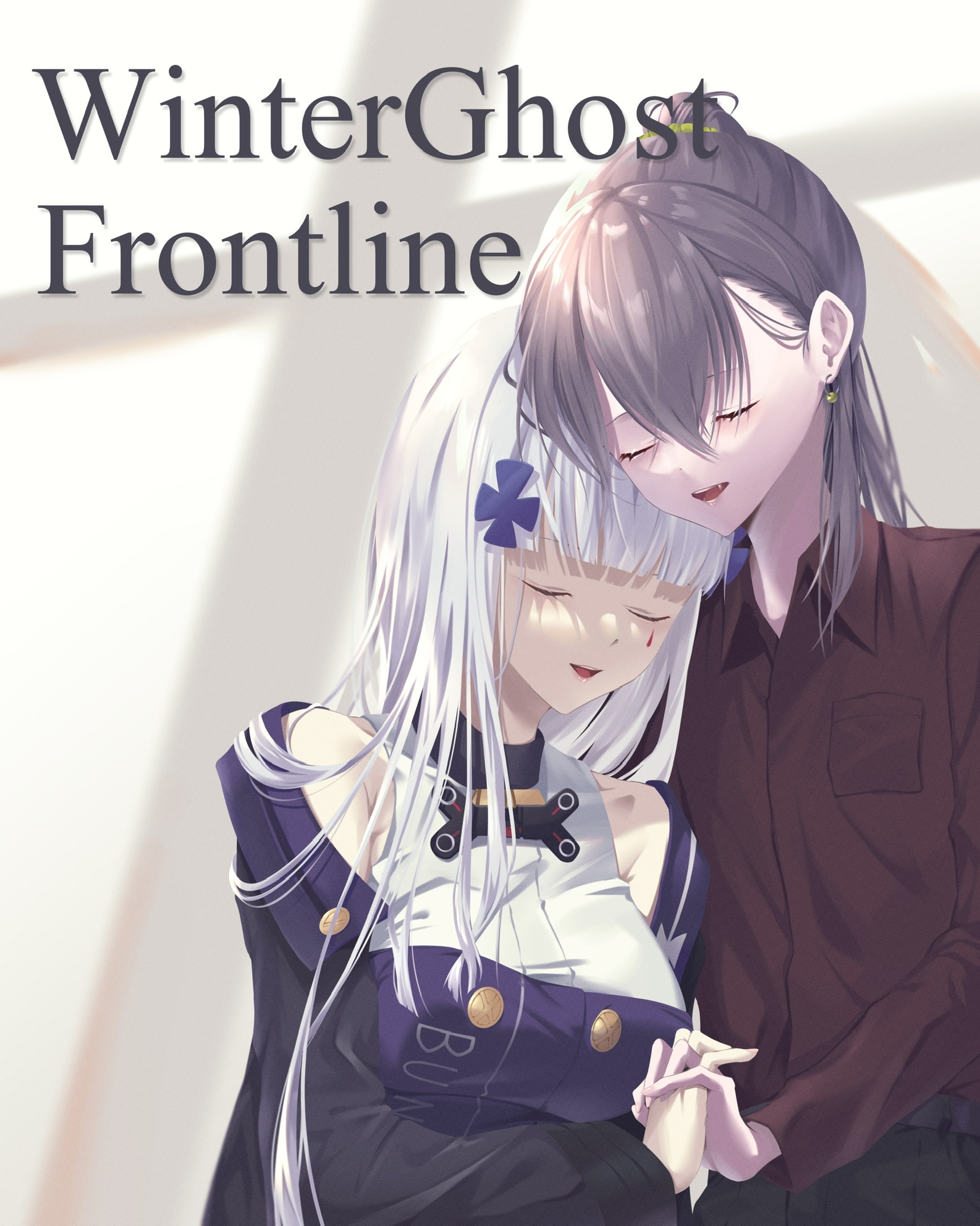 Winterghost Frontline 旧 冬のお化けと人形のお話 ハーメルン