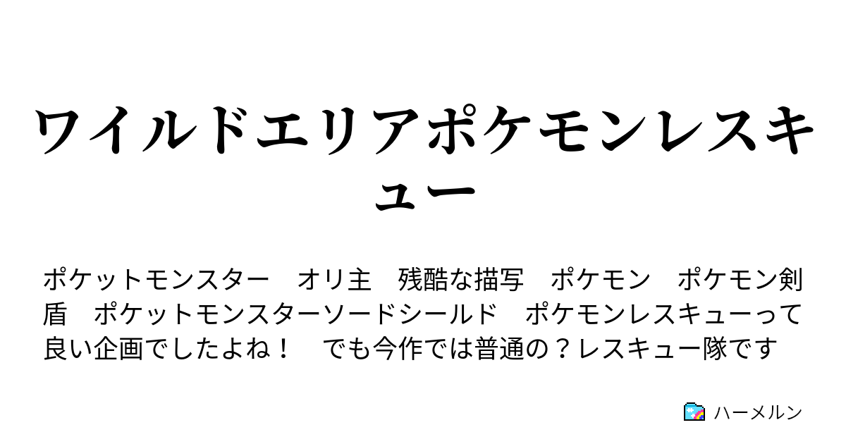 最も欲しかった ポケモン レスキュー 最高の画像壁紙日本cm