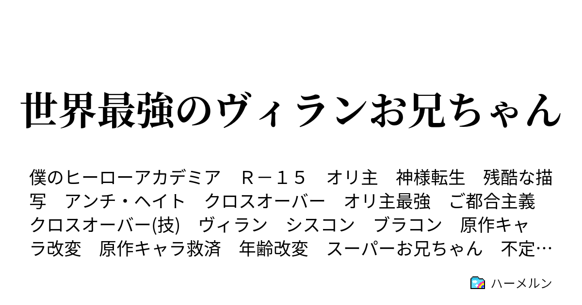 25 Ss ワンピース オリ主