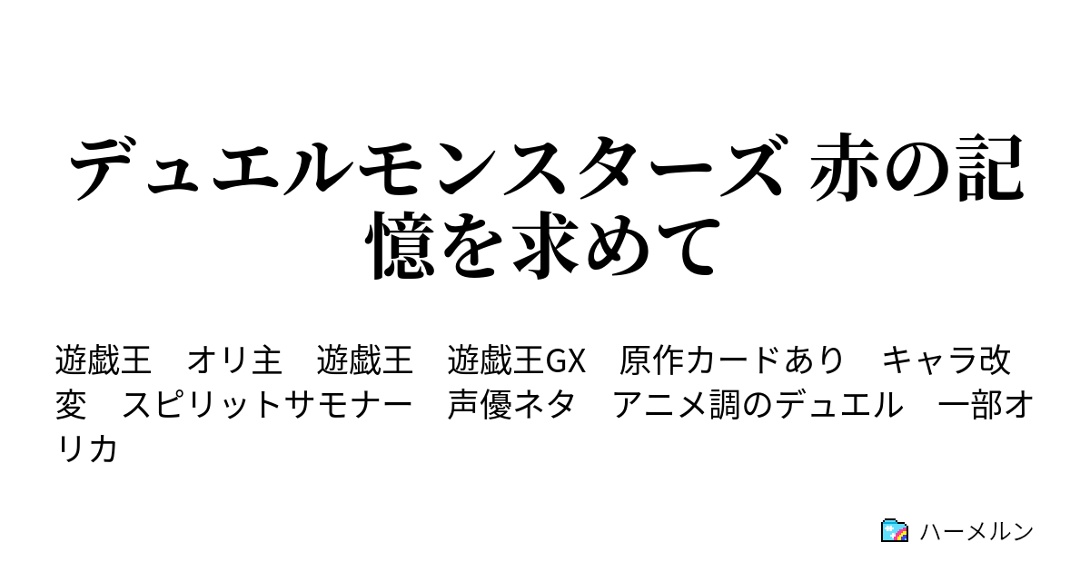 ここからダウンロード 遊戯王 スピリット サモナー デッキ ベストコレクション漫画 アニメ