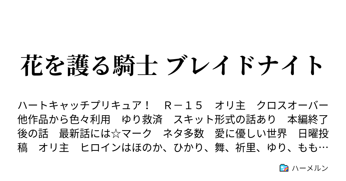 最も選択された プリキュア ワンピース 小説 秋 ワンピース