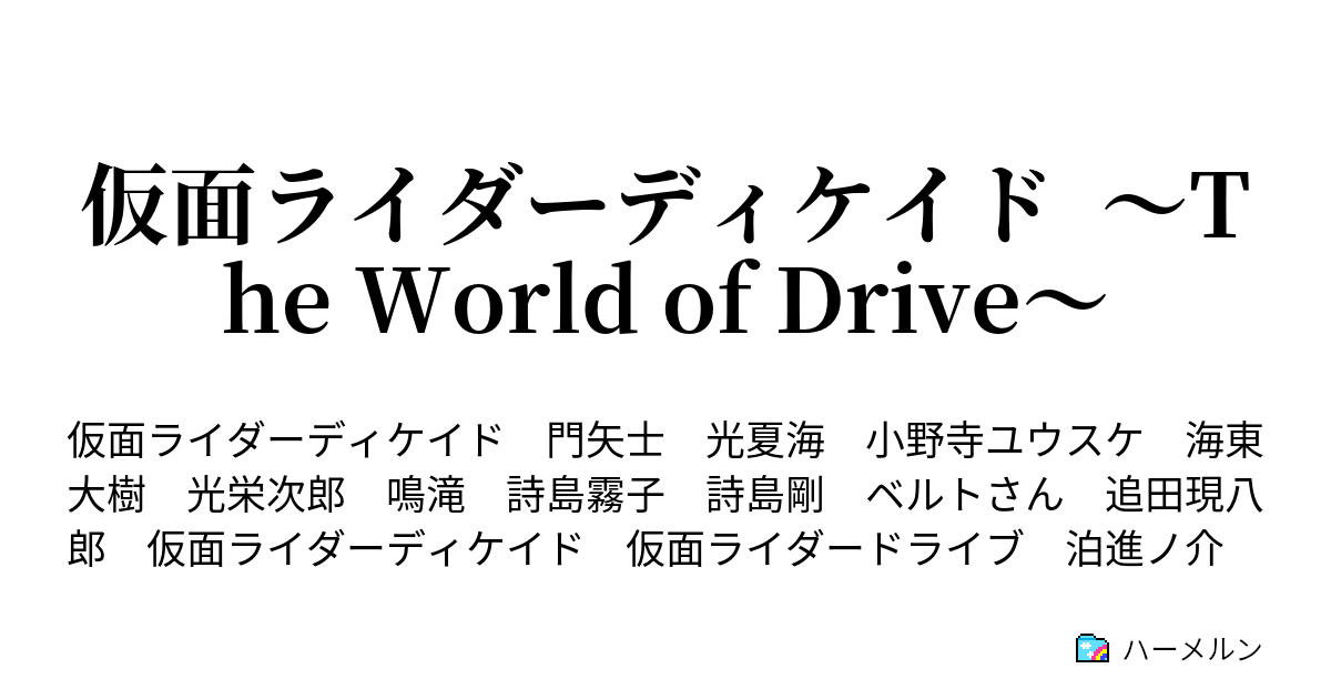 ラブリースマホ ディケイド 壁紙 最高の花の画像