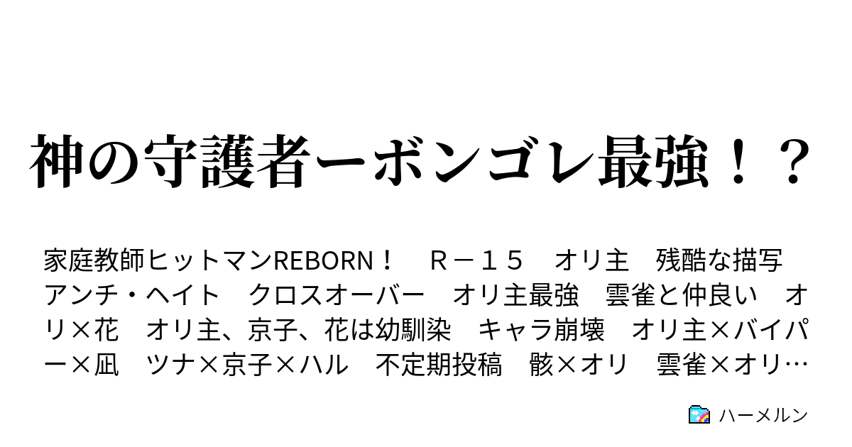 ルフィ 逆行 双子 ハイキュー ネタバレ