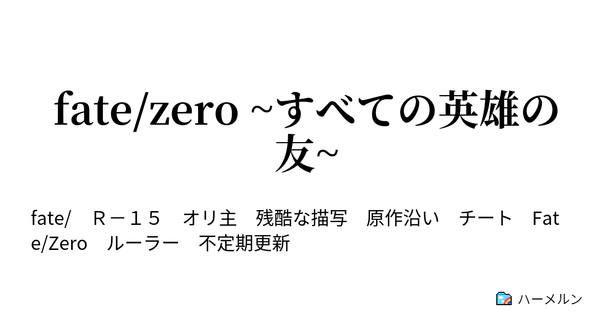 Fate 召喚 詠唱 ルーラー Of Maximus Devoss