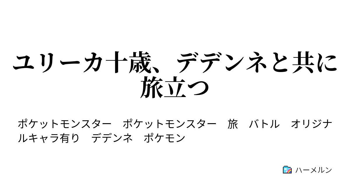 最高デデンネ 進化後 すべてのぬりえ