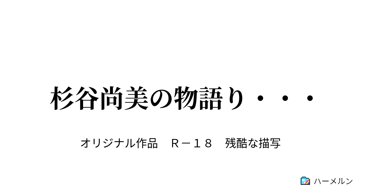 牝奴隷　ピアス 