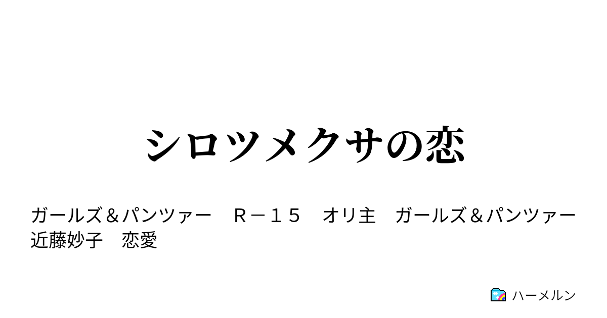 心に響く言葉 恋愛 片思い