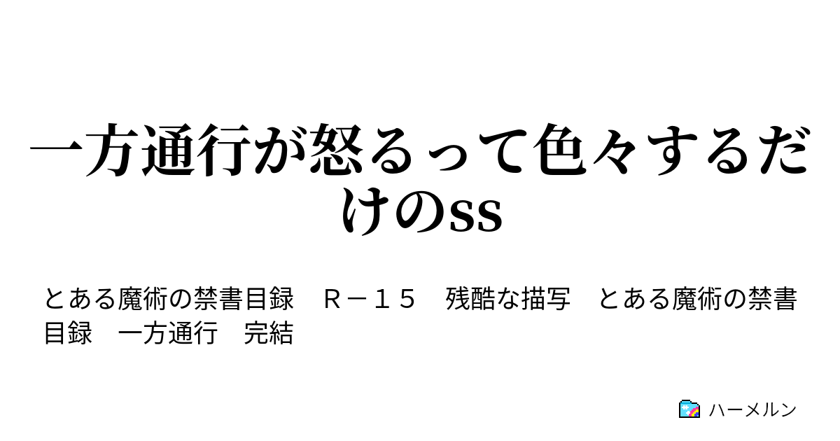 番外個体 てんちょー