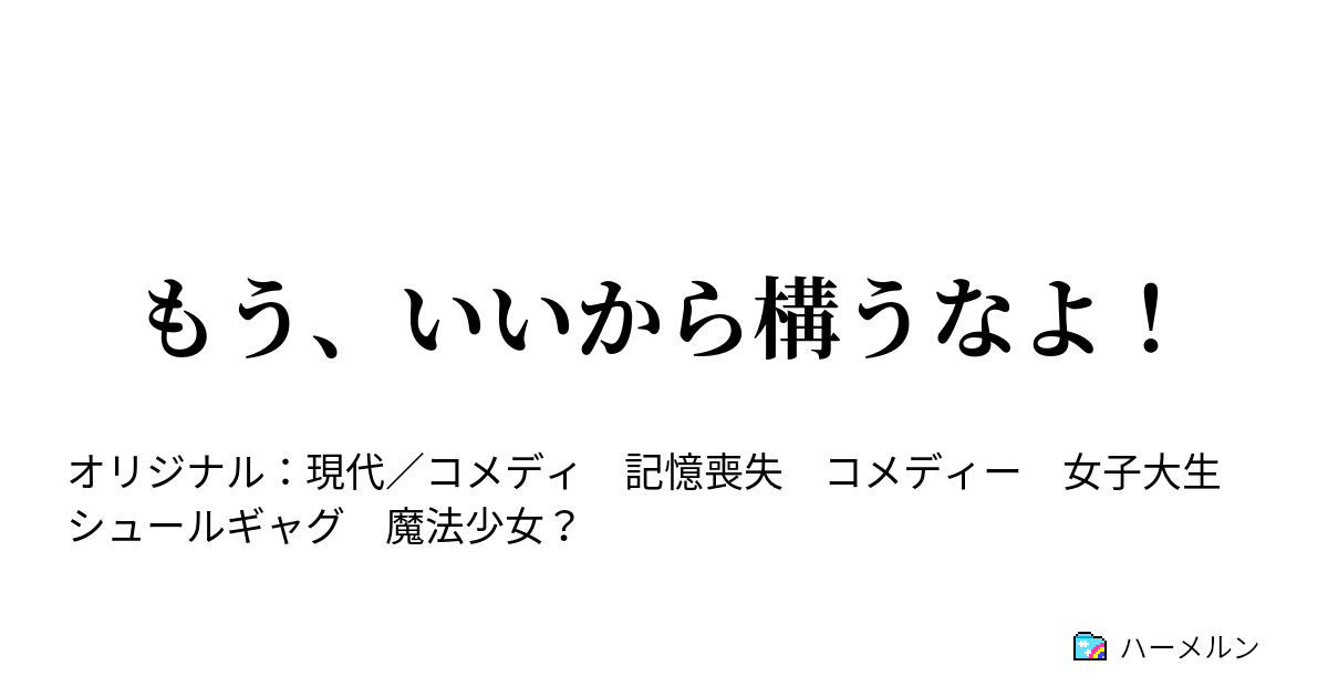 構う 言い換え: かまう 漢字 – EOOYJU