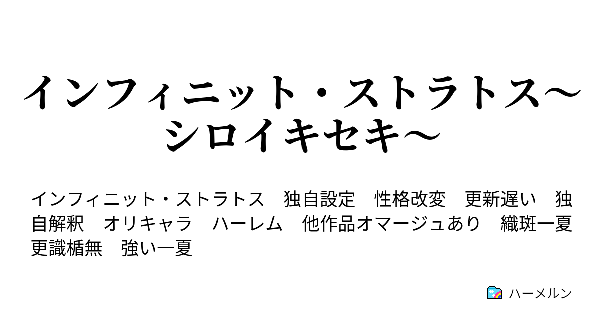 極めて 近く 限り なく 遠い 世界 に