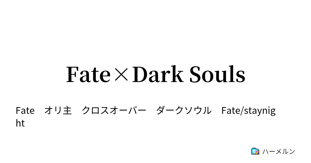 Ss ダーク ソウル stg-origin.aegpresents.com: Dark