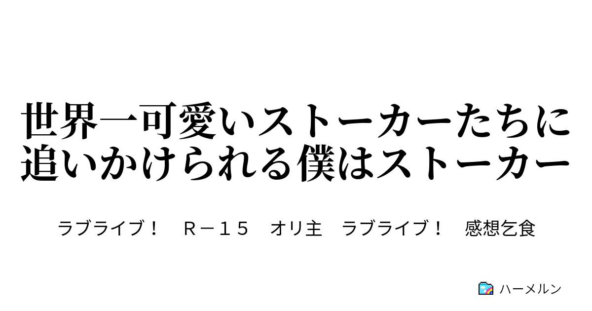 夢 ストーカー に 追いかけ られる