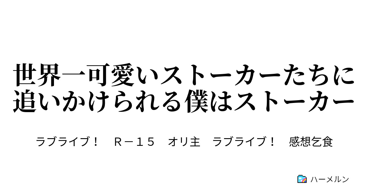 追いかけ ストーカー 夢 に られる