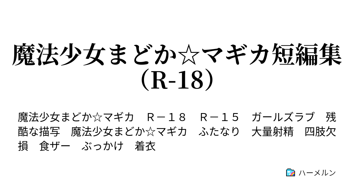 小学生にざーめんぶっかけ 