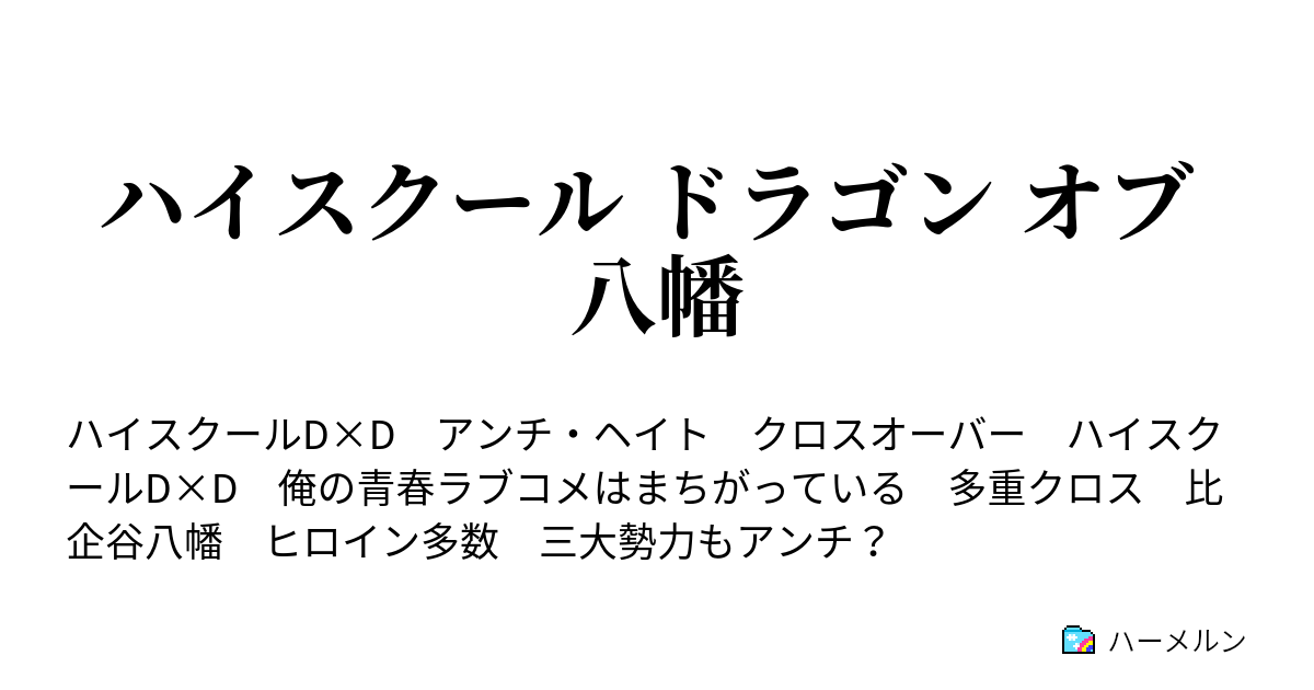 無料でダウンロード 八幡 艦これ アンチ 八幡 艦これ アンチ