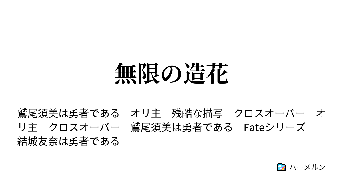 逃げろ あれ の やらせ に 言っ た と ほど