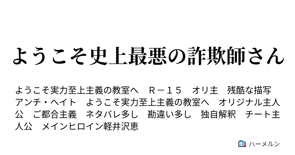 よう実 特典ss ネタバレ
