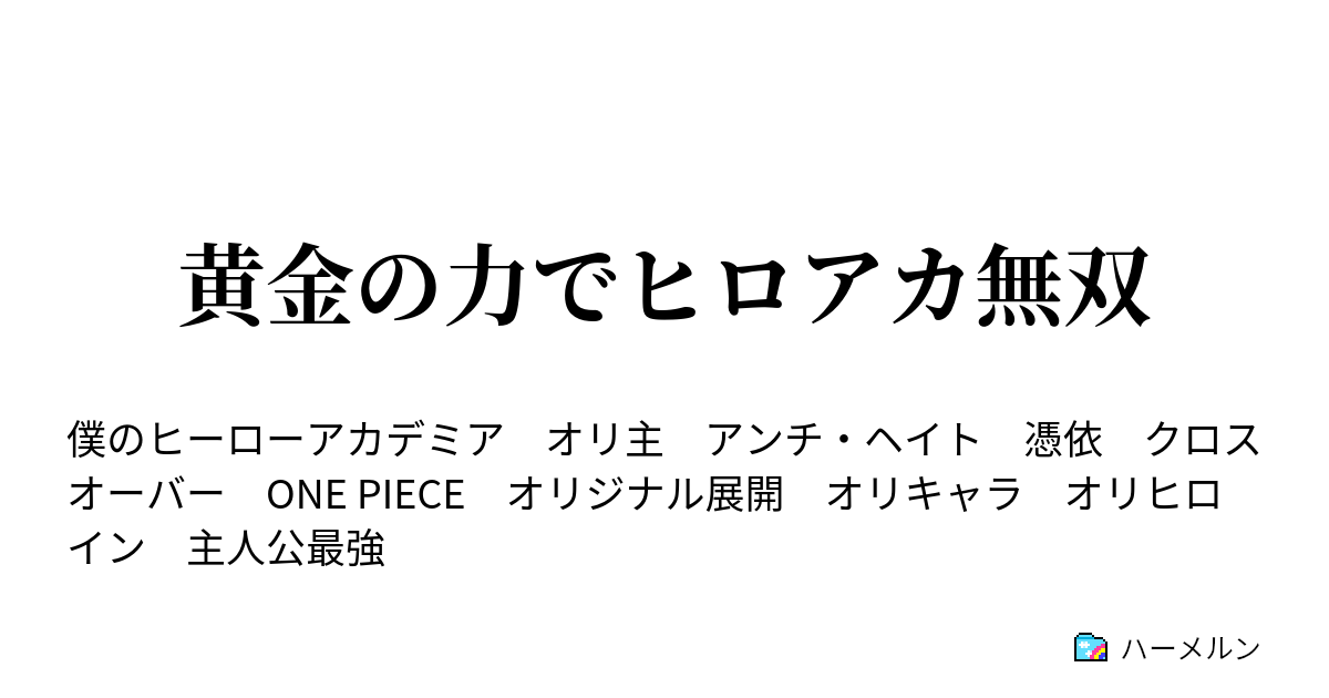 アルコール 空洞 変形 ワンピース Ss クロス 何でも 貼り直す 田舎者