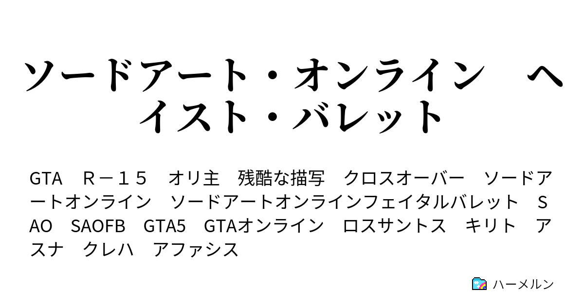 アームズ デュアル フェイタル バレット