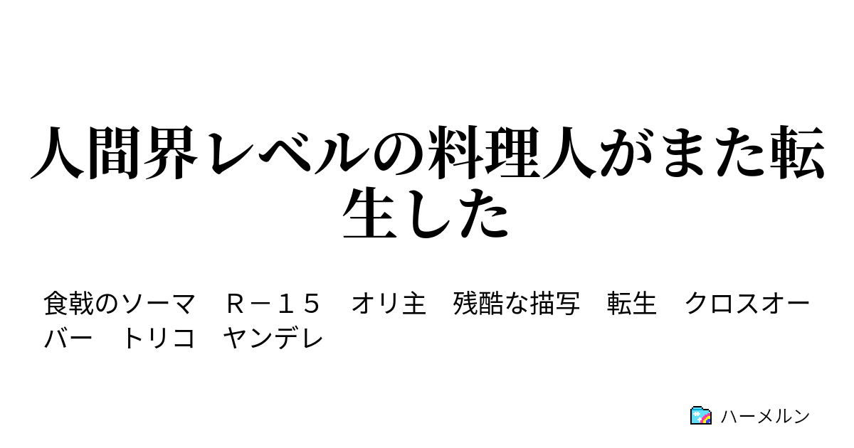 鬼 滅 の 刃 ヤンデレ 夢 小説