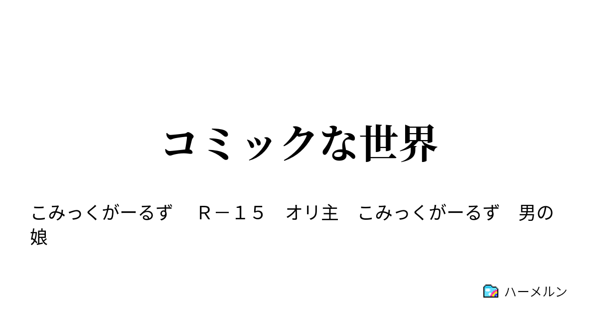 ウルトラマン 小説 人気 8冊セット]バラ売り可 図鑑