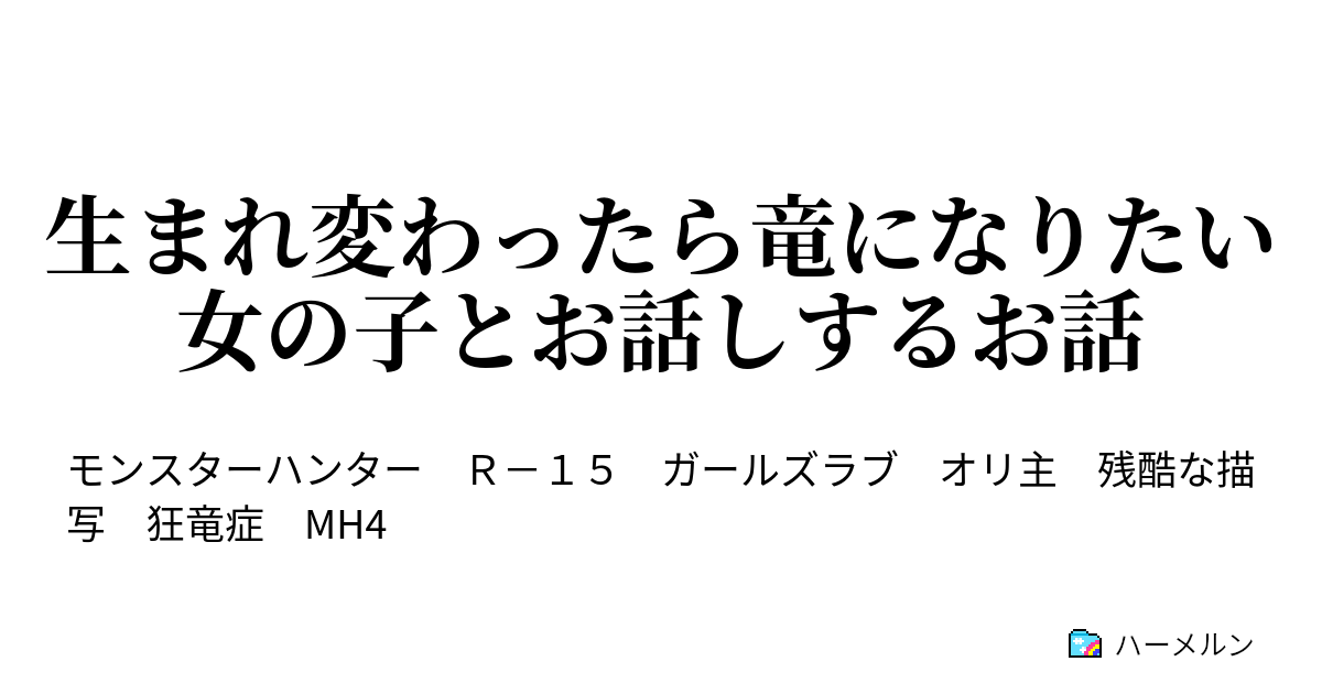 生まれ変わっ たら 何 に なりたい