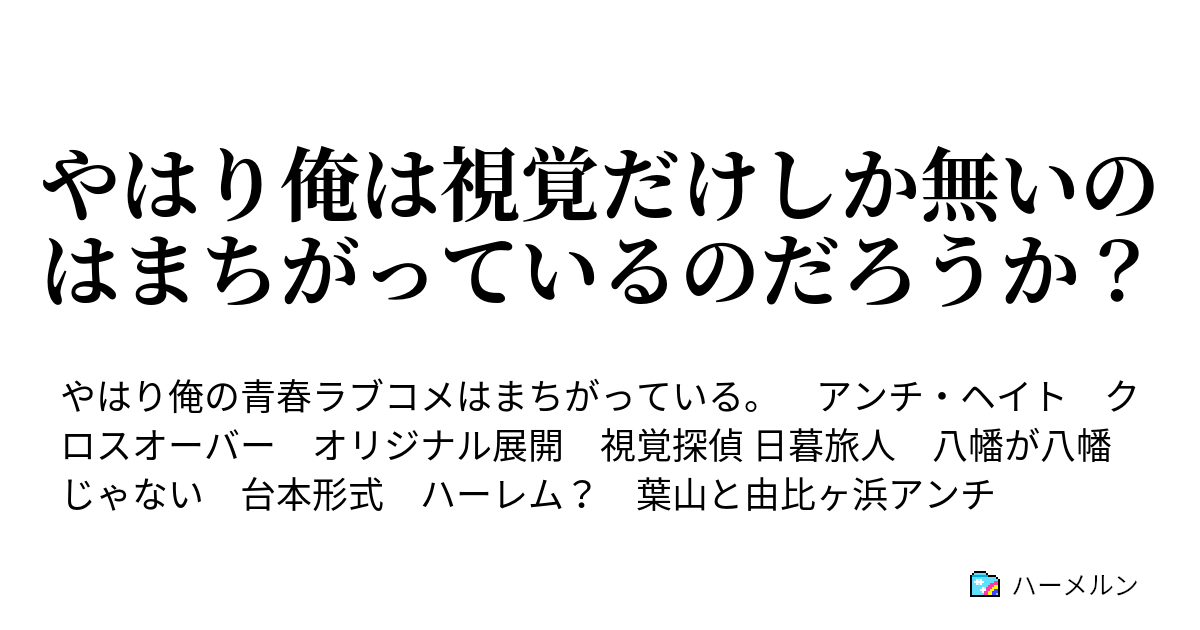 無料でダウンロード 八幡 艦これ アンチ 八幡 艦これ アンチ