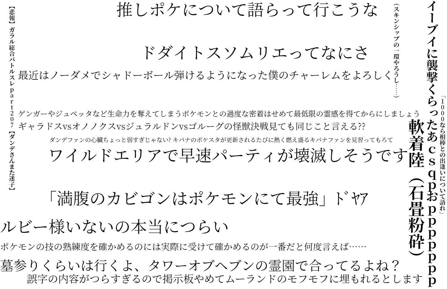 ポケモントレーナーによる匿名掲示板ss 仮題 トレーナー主催の大会に参加した知り合いが記憶なくして戻ってきたんだが ハーメルン