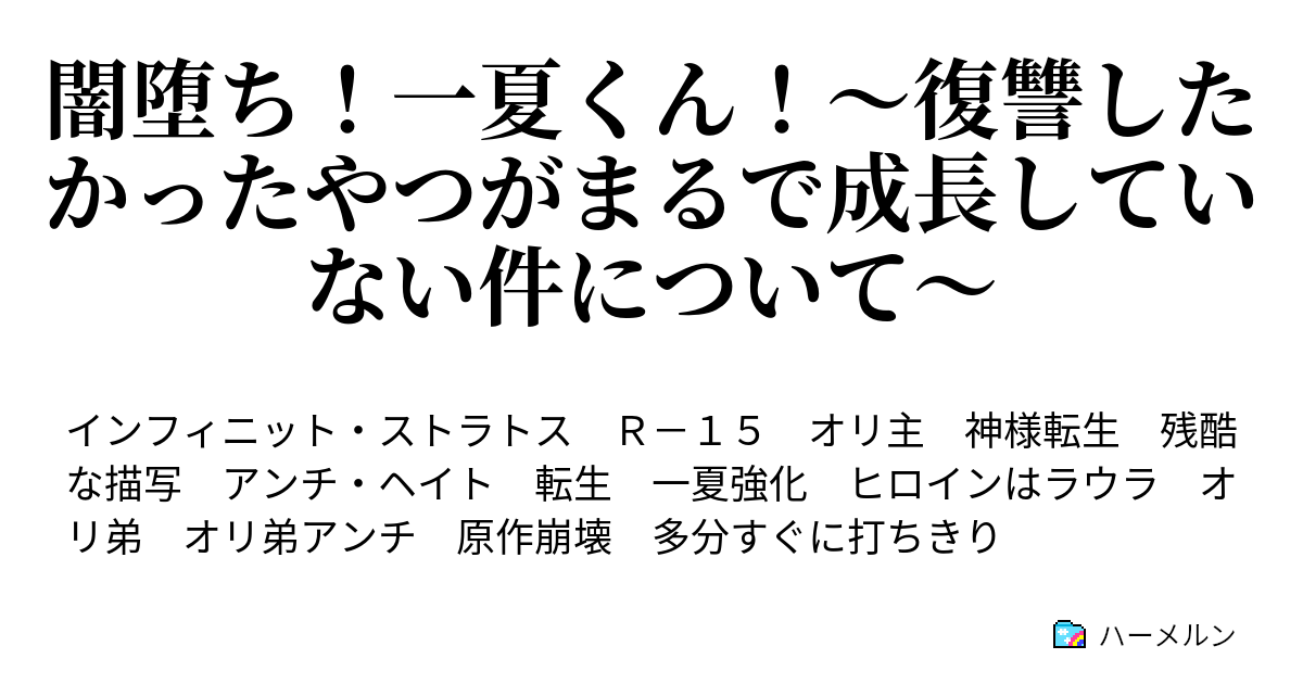 し まるで てい ない 成長