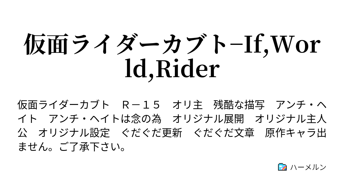 初回特典付 小説仮面ライダーカブト 大特価 Ins Com Mk