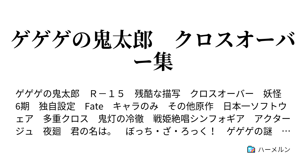 特価キャンペーン ゲゲゲの鬼太郎 妖怪大行進 モノクロ