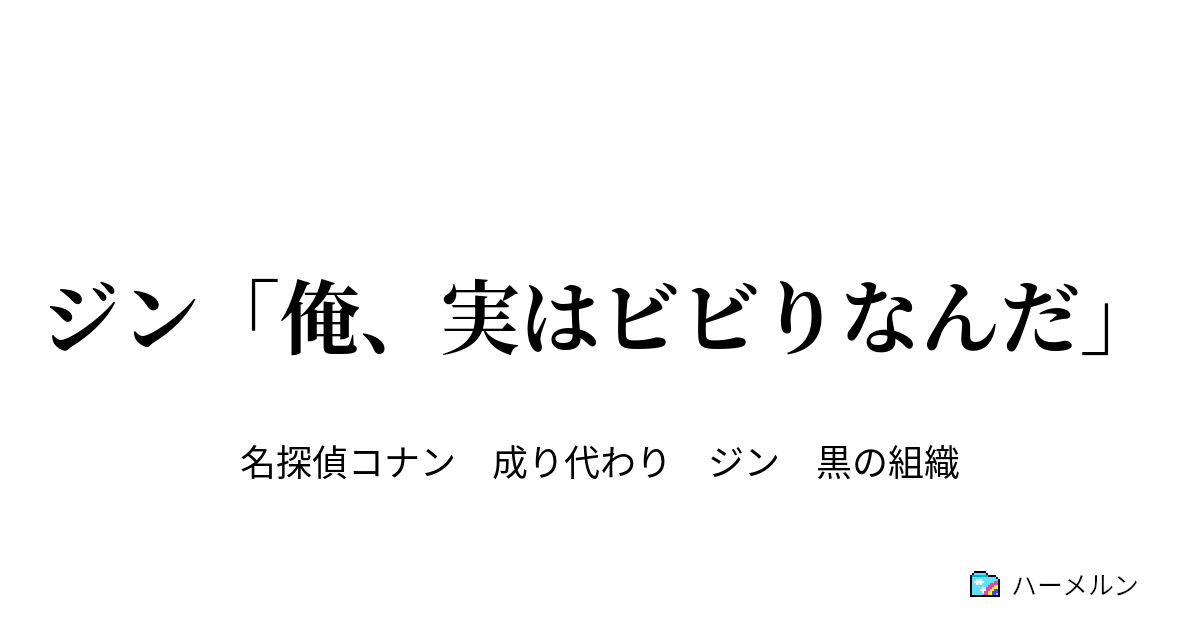 揺れる 申込み 最大化する ジン 成り代わり Pixiv Solidplant Jp