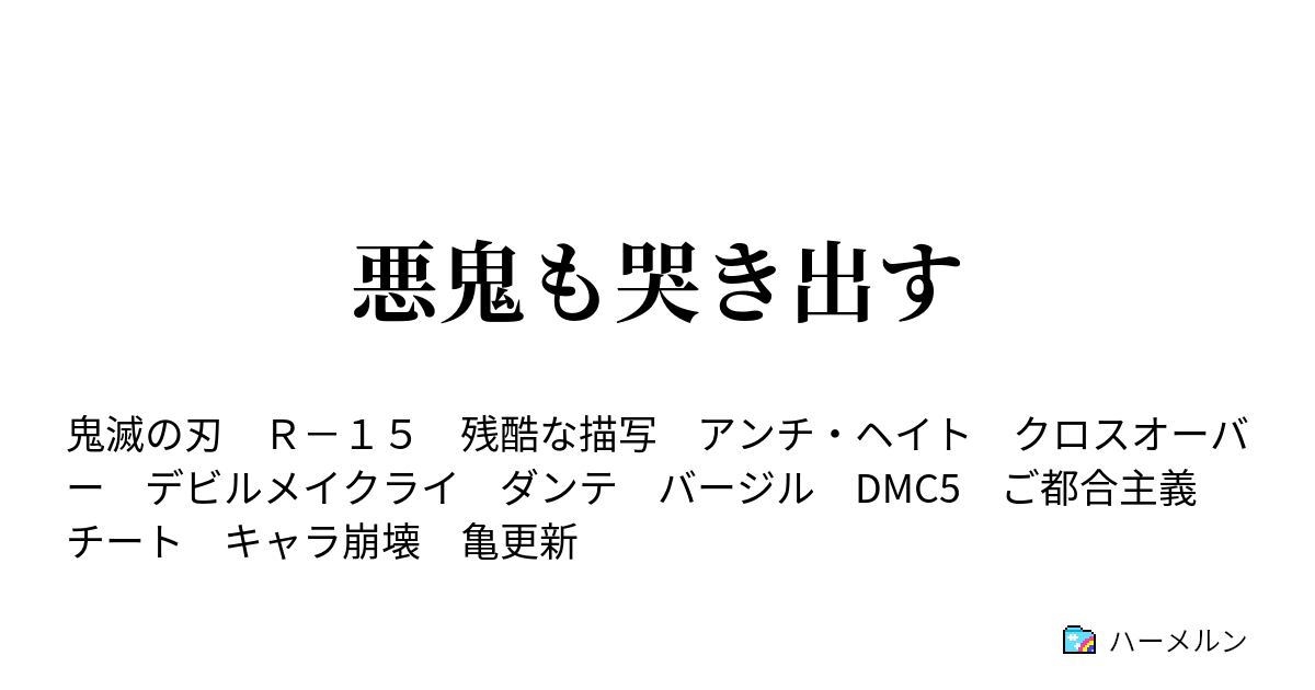 モンスト 白鯨攻略戦の修正が判明 あの最難関ミッションが楽にクリアできるようになったぞ リゼロコラボ モンストでひまつぶし２