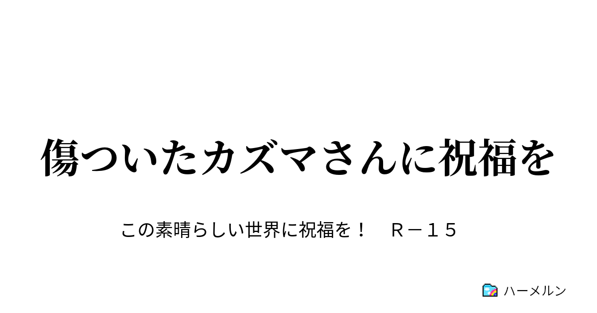 顔文字 こける ズコー