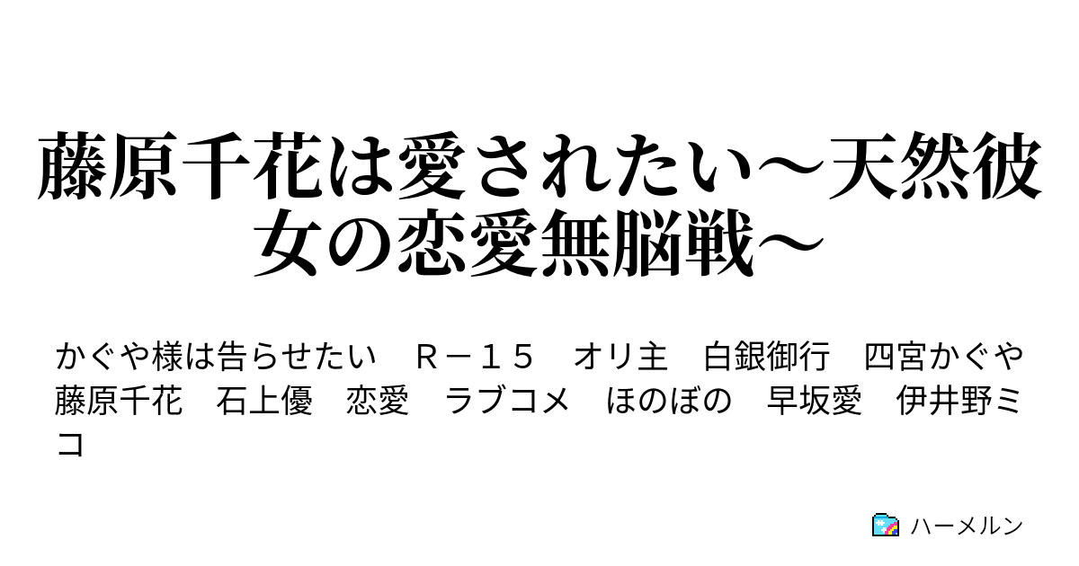 名作 ハーメルンのおすすめss23選 鬼滅の刃 もちログ