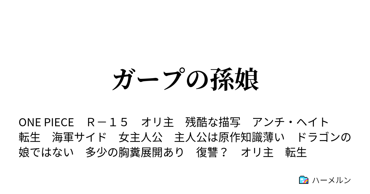 70以上 ワンピース Ss 海軍 ワンピース Ss 海軍大将 Pict4uhybq