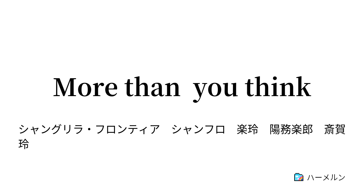 more-than-you-think