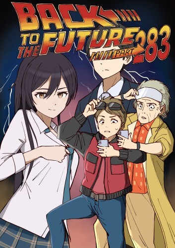 P バック トゥ ザ フューチャー 咲耶 Part 283 第五話 ハーメルン