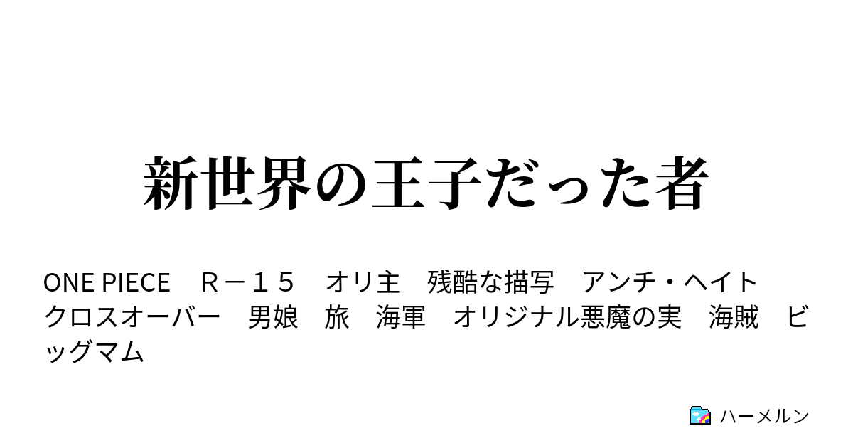 天国 アンチ 葉っぱ