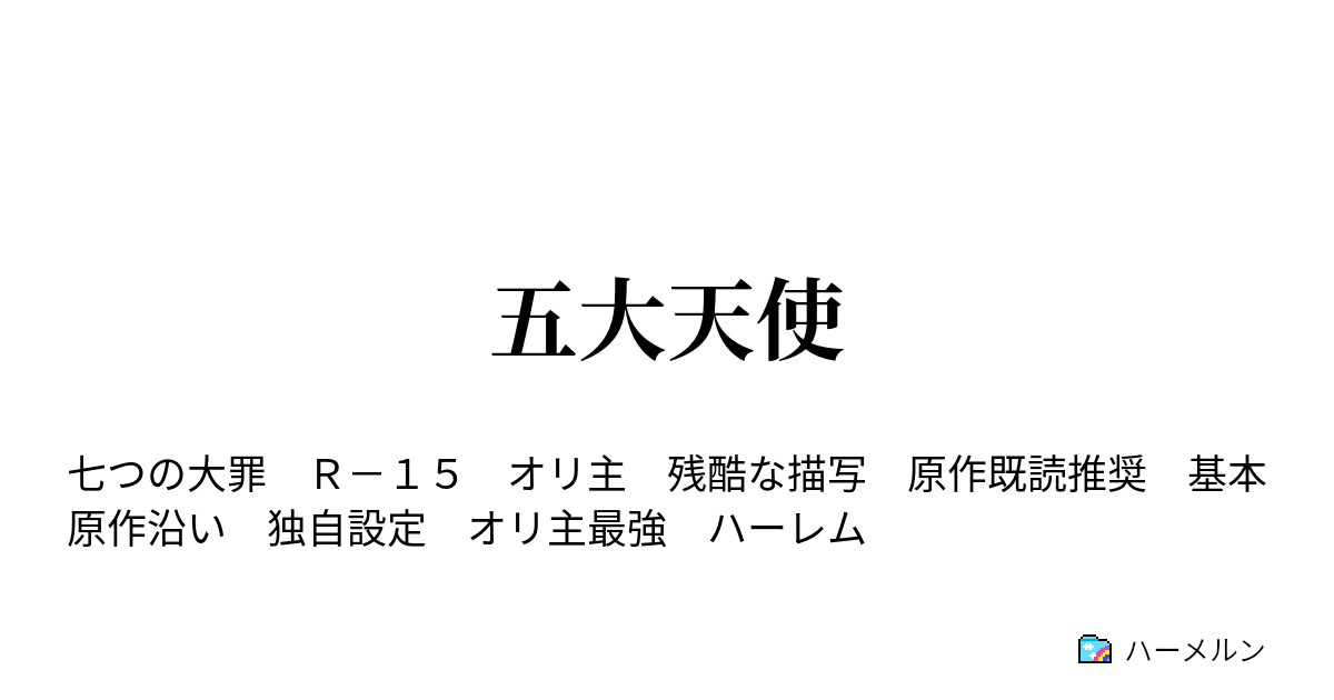 最終決算 送料無料 模範小説集 セルバンテス全集 ミゲル デ セルバンテス サアベドラ 全集 双書 本 雑誌 コミック