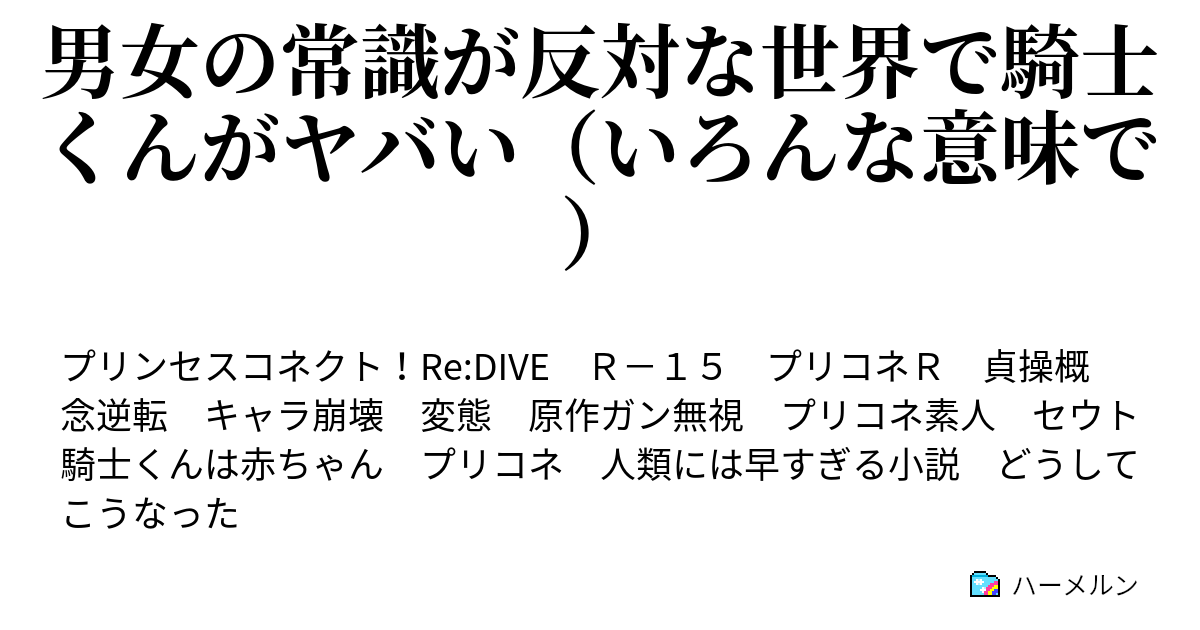 Ss プリンセス コネクト プリンセスコネクト前作の結末と今作の関係とは？ストーリーを楽しむ３つの考察！