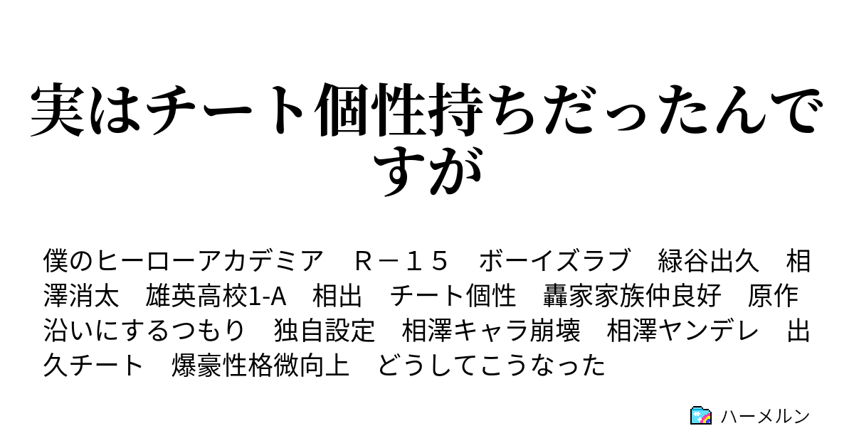 出 久 谷 小説 緑