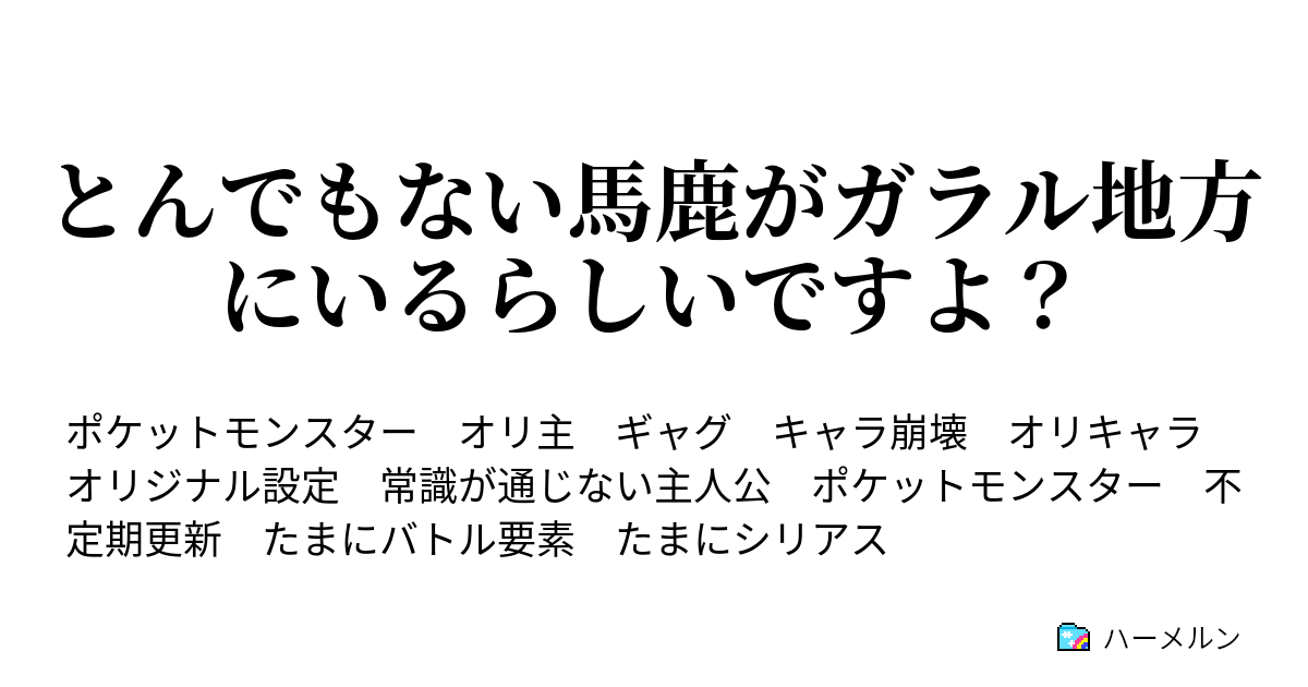 ない です とんでも 『とんでもない』