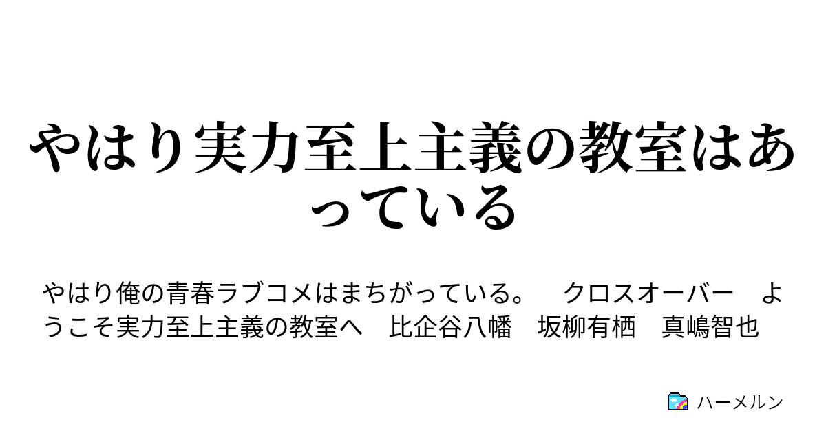 ワンピース 夢小説 男主 最強