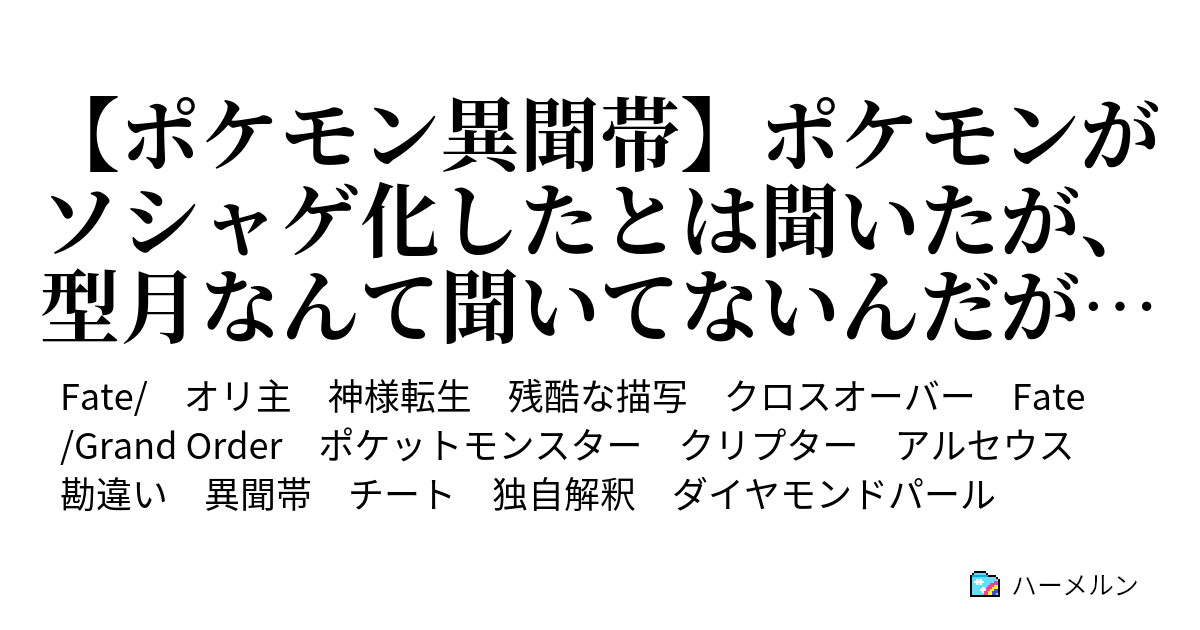 人気ブランドをセレクト ポケモン・ストーリー 初版 帯有 本・音楽