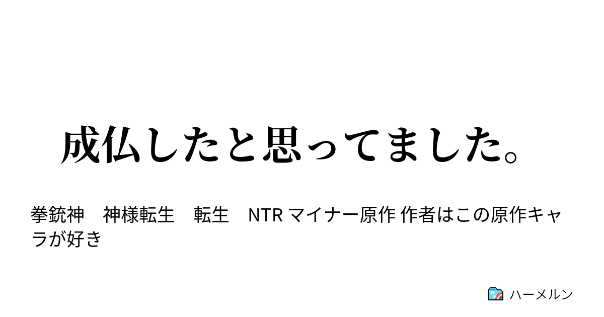 成仏 顔 文字